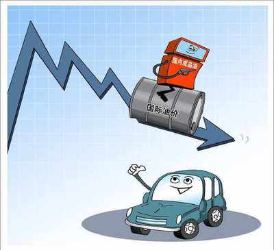 两桶油掀起价格战 成品油价格调价初搁浅转为下调